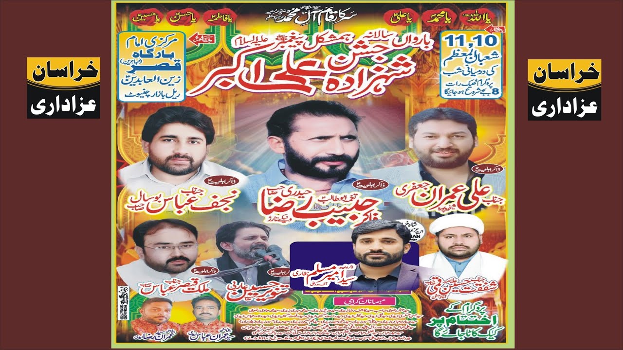 Live jashan 10 Shaban 2026 Qasr e Zain ul Abideen As Rail Bazar Chiniot