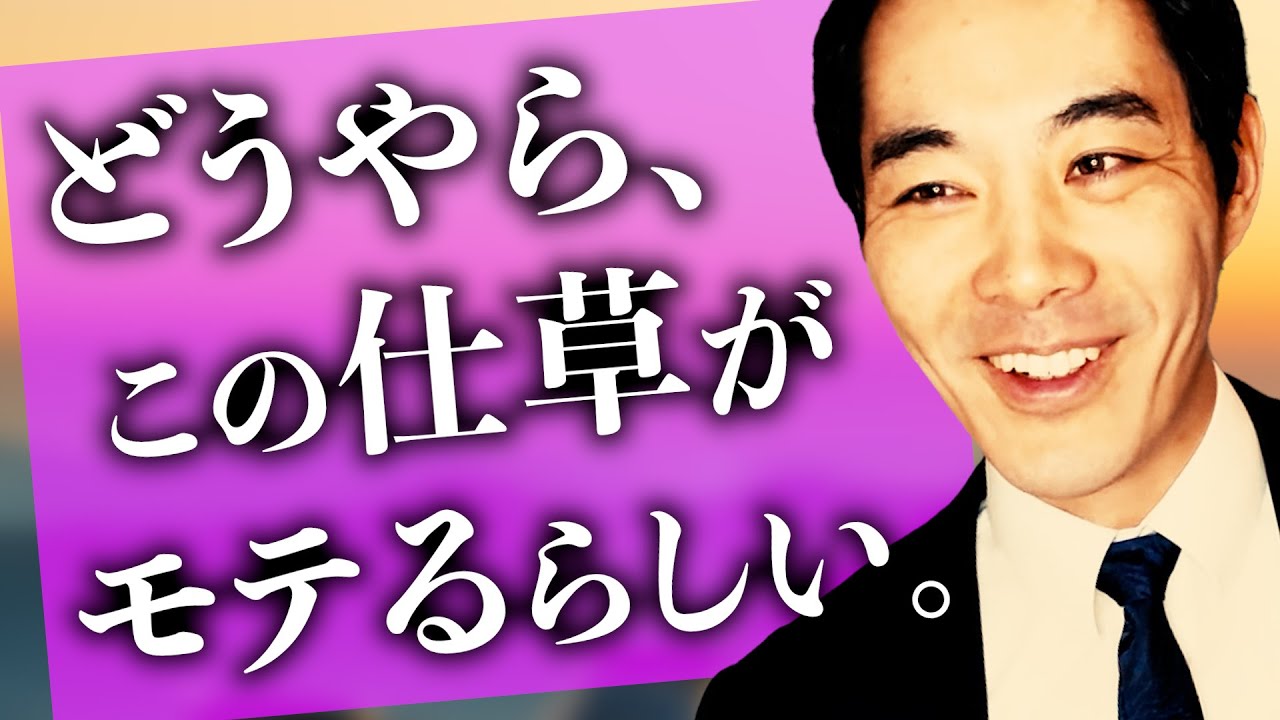 カッコつけ方、教えます。【社内での立ち振る舞い】【モテ】