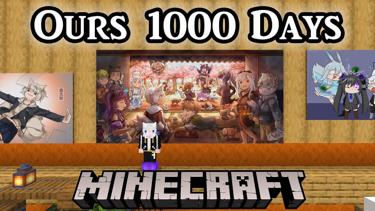 【Minecraft 1.19】屬於我們的1000日生存✨Ft.@YukiNoSakuraCh、@彩魚｜三尾木木犬