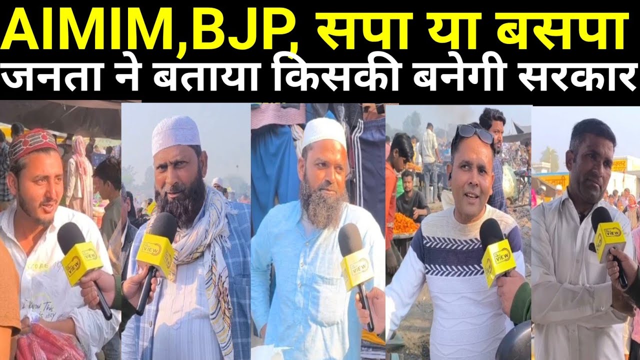 सपा के गढ़ में बदली लोगों को सोच। #aimim #asaduddinowaisi #samajwadiparty #akhileshyadav #upelection