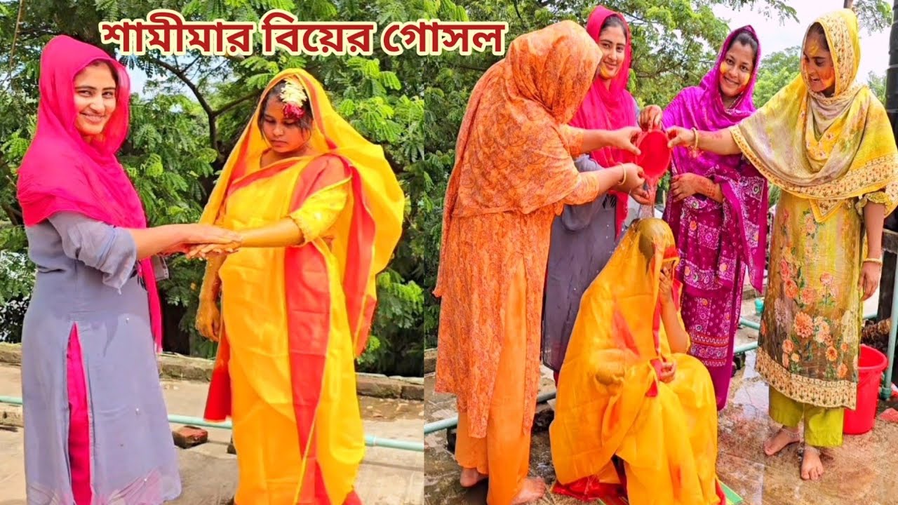 ছোট বোনের অবিবাহিত জীবনের শেষ গোসল,,বিয়ের গোসল!🔥 #sisters_wedding