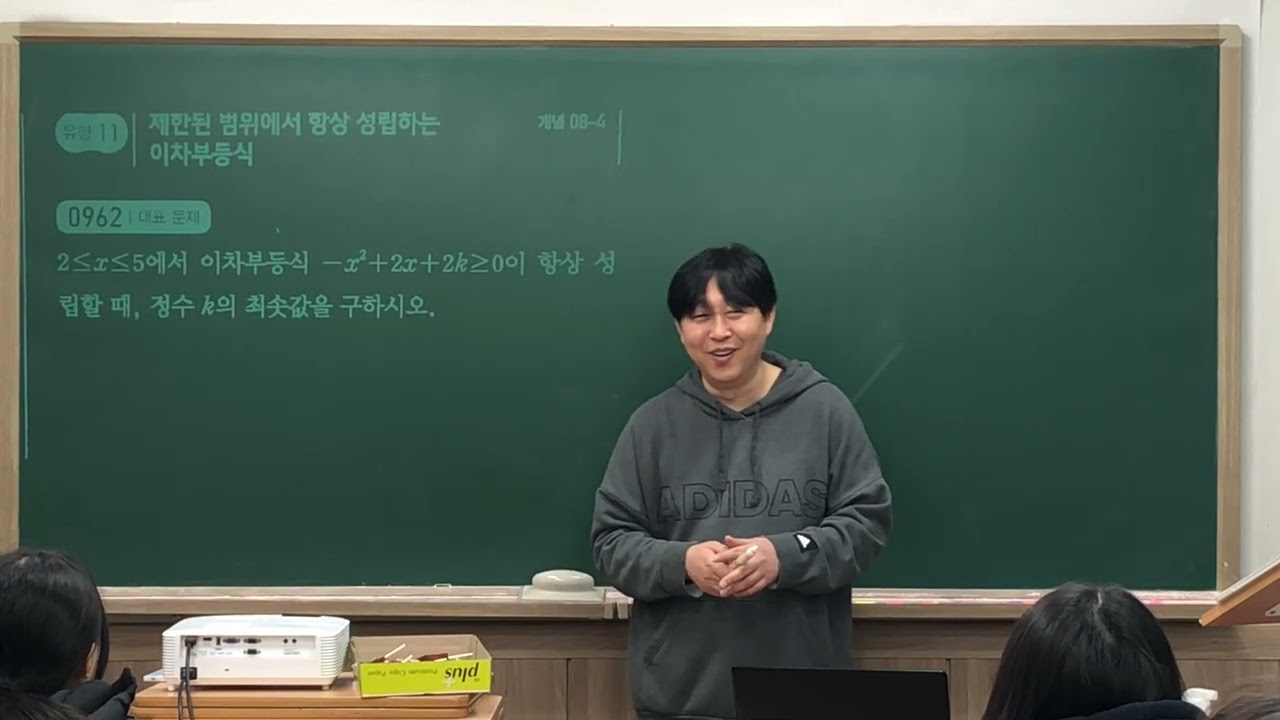 0113 화 쎈 이차부등식 3
