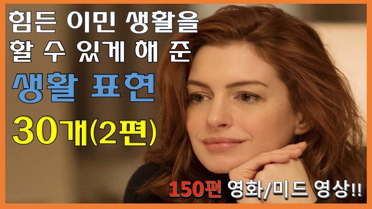 영알못도 이민생활을 할 수 있게 해준 
