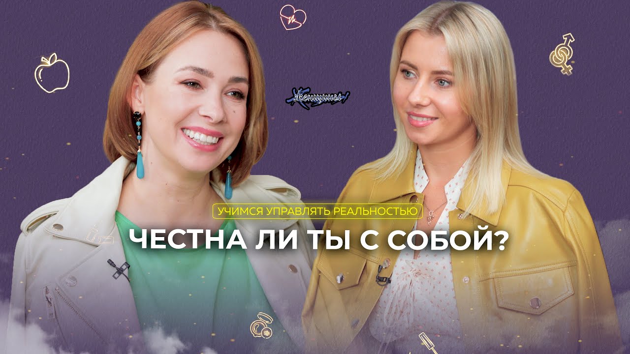 Три вопроса, которые помогут услышать себя. Практика с Ольгой Чебыкиной