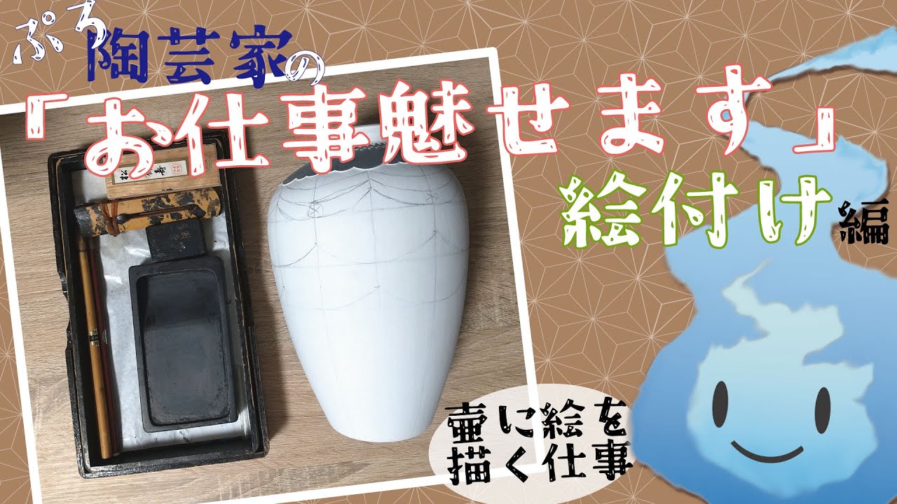 【 #作業雑談 #超美麗3d 】水曜日ですね！陶芸家の配信【 #陶芸 #Vtuber 】