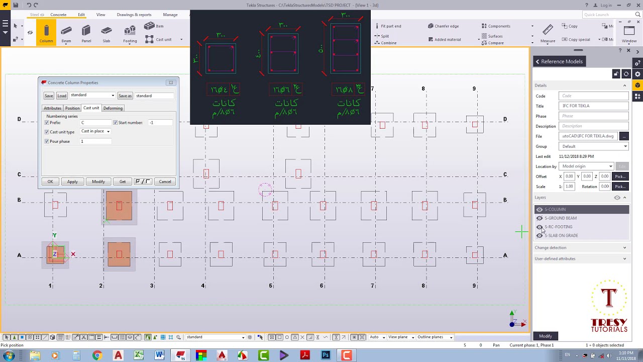 3- ازاي تستورد ملف اوتوكاد داخل تكلا | نمذجة القواعد والاعمدة