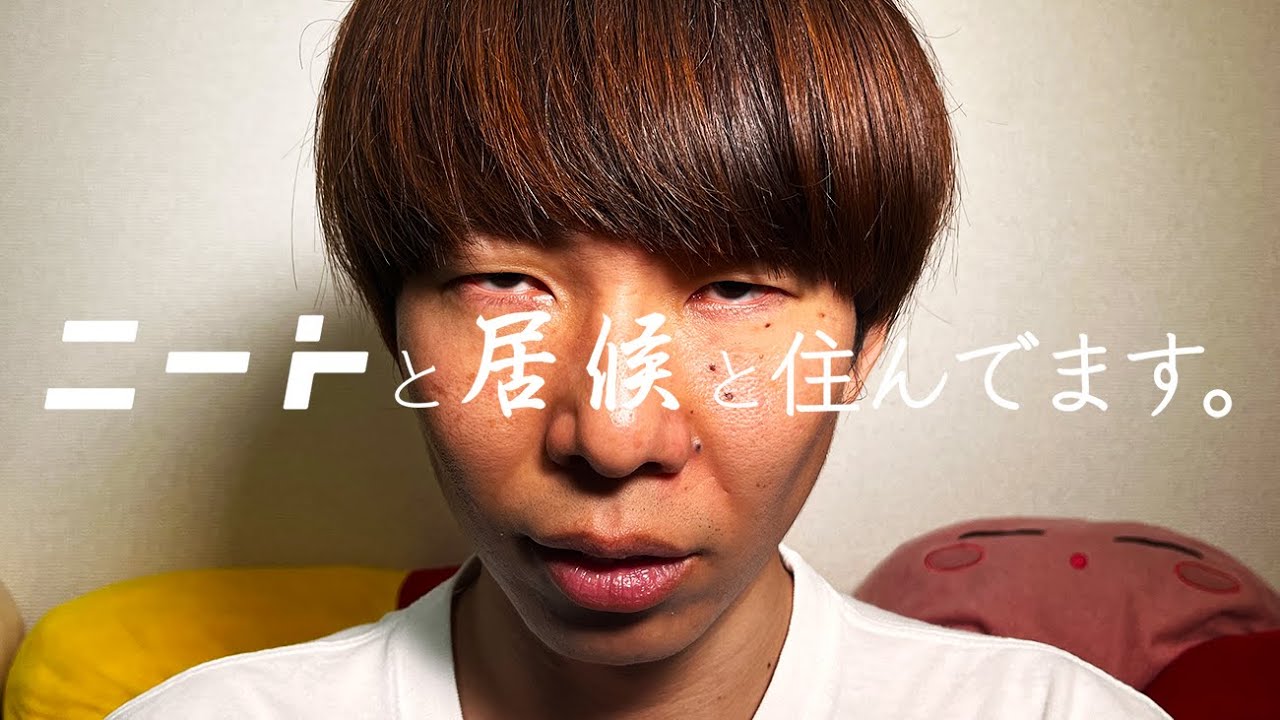 家賃大事件