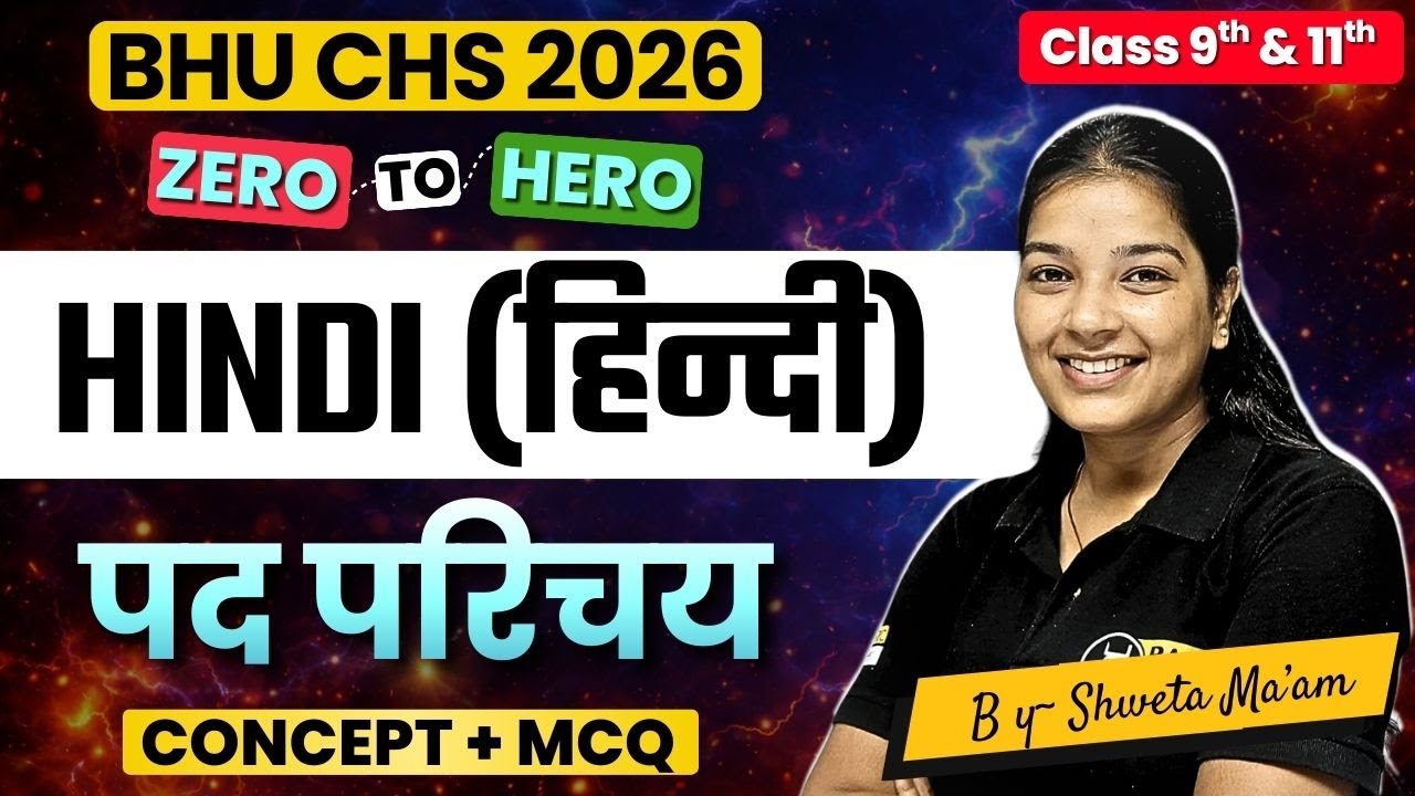 पद परिचय | CHS 9th Hindi Grammar Free Class | BHU CHS 9th & 11th Entrance Preparation 2026