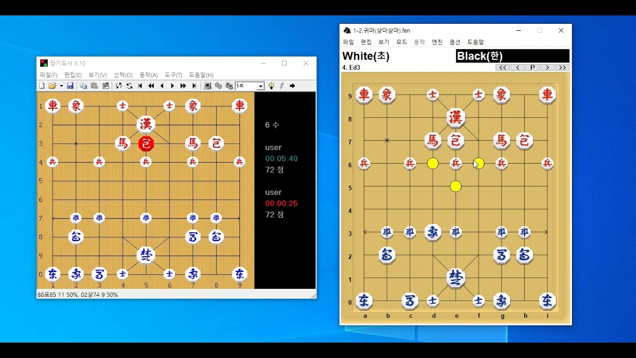 귀마 vs 귀마 포진 (1) (Korea janggi Opening: Gwima vs Gwima)