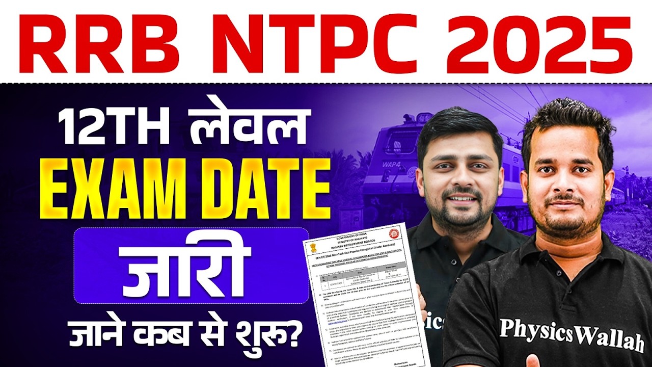 RRB NTPC 12th Level Exam Date Out 2026 | RRB NTPC Undergraduate CBT 1 Exam Date | RRB NTPC 12th Exam