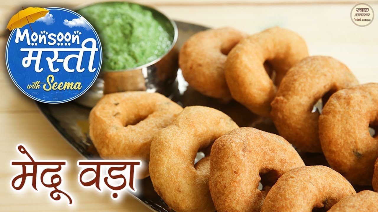 होटल जैसे मेदू वड़ा बनाने की विधि - Crispy Medu Vada & Coconut Chutney In Hindi - Breakfast Recipe