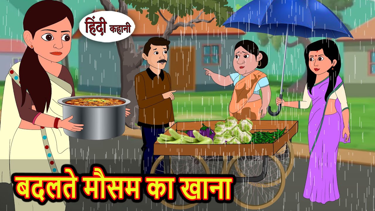 बदलते मौसम का खाना | Bedtime Stories | Kahani | Fairy Tales | Stories in Hindi | Storytime