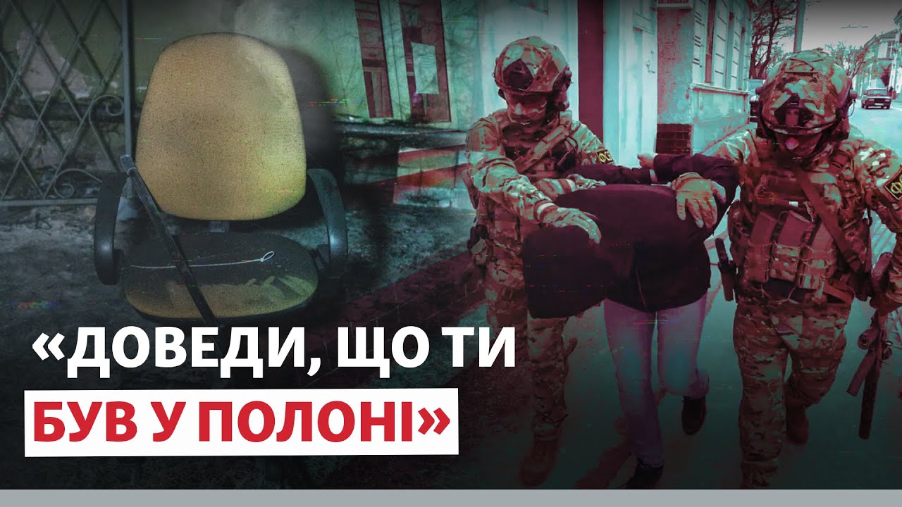 ❗️❗️ Цивільні українці після російського ПОЛОНУ. Чому держава не всіх визнає? | @AzovSeaNews