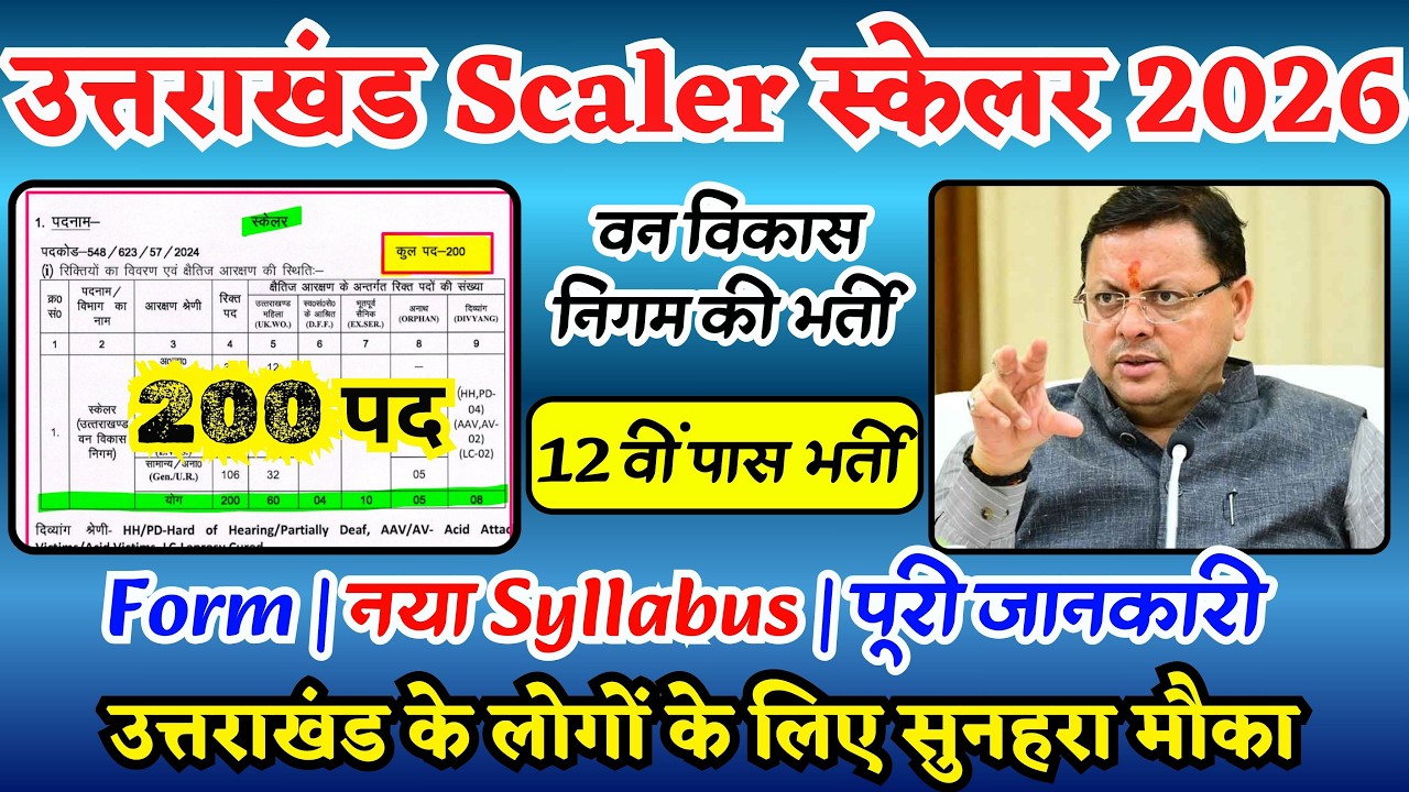 uttarakhand scaler new vacancy 2026 | uksssc scaler new vacancy | ukpsc| uksssc scaler form syllabus