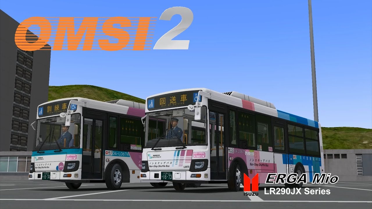 【OMSI2】 新発売!! オムニバスシミュレーターの「ISUZU ERGAmio」