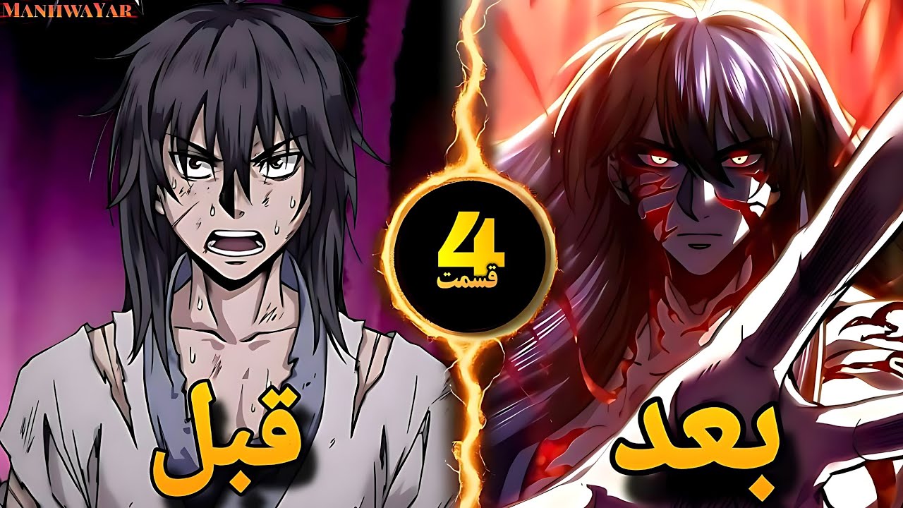 شاهزاده ی ضعیف بعد مرگ مادرش،طعمه بعدی خودشه ولی اینبار قدرتی از آینده مسیرشو به قویترشدن تغییر میده