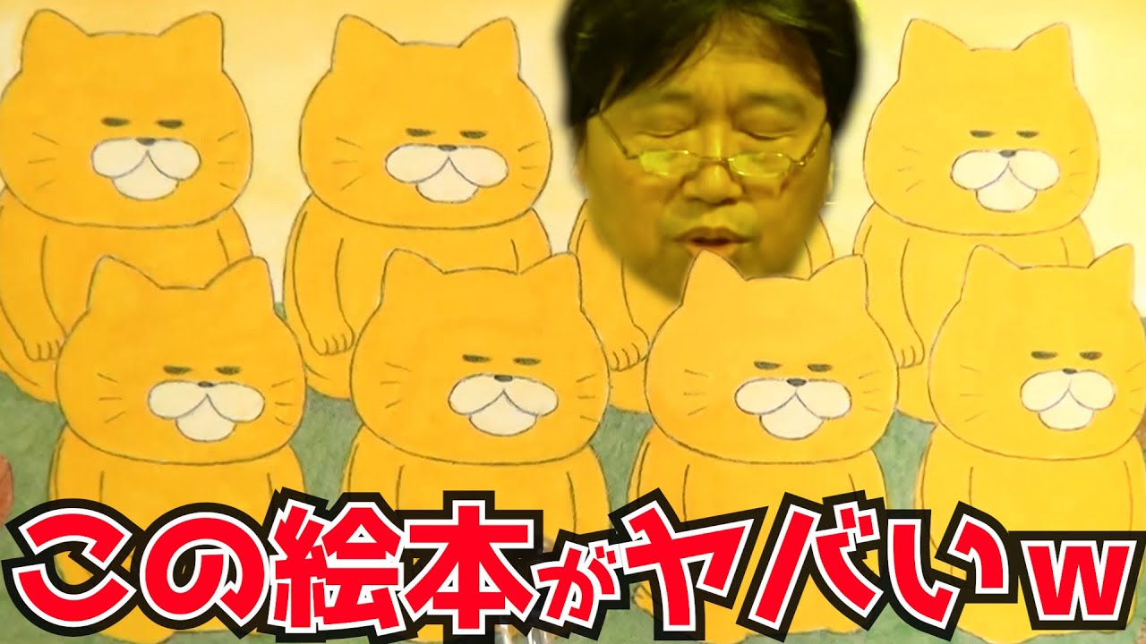 カワイイけど謎だらけ『ノラネコぐんだん』【コスプレおっさん】【岡田斗司夫/切り抜き】