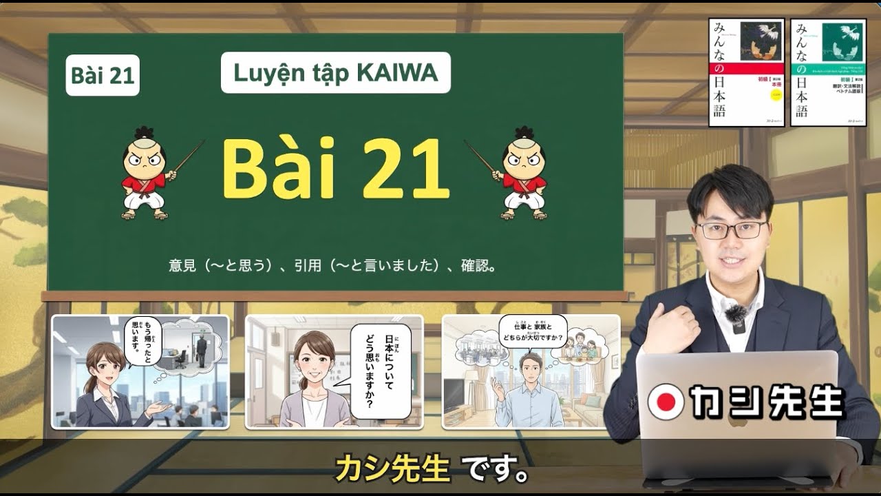 Bài 21 : Giao tiếp Tiếng Nhật Minna no Nihongo N5 - N4 | KASHI sensei 🇯🇵