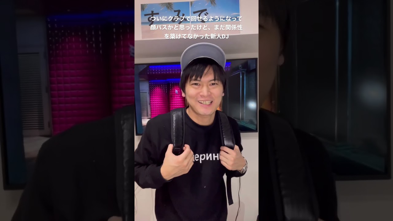 こうして揉まれていくんだろうか、、クラブあるある#クラブあるある #クラブのある生活 #クラブ #渋谷 #六本木#パリピ#dj