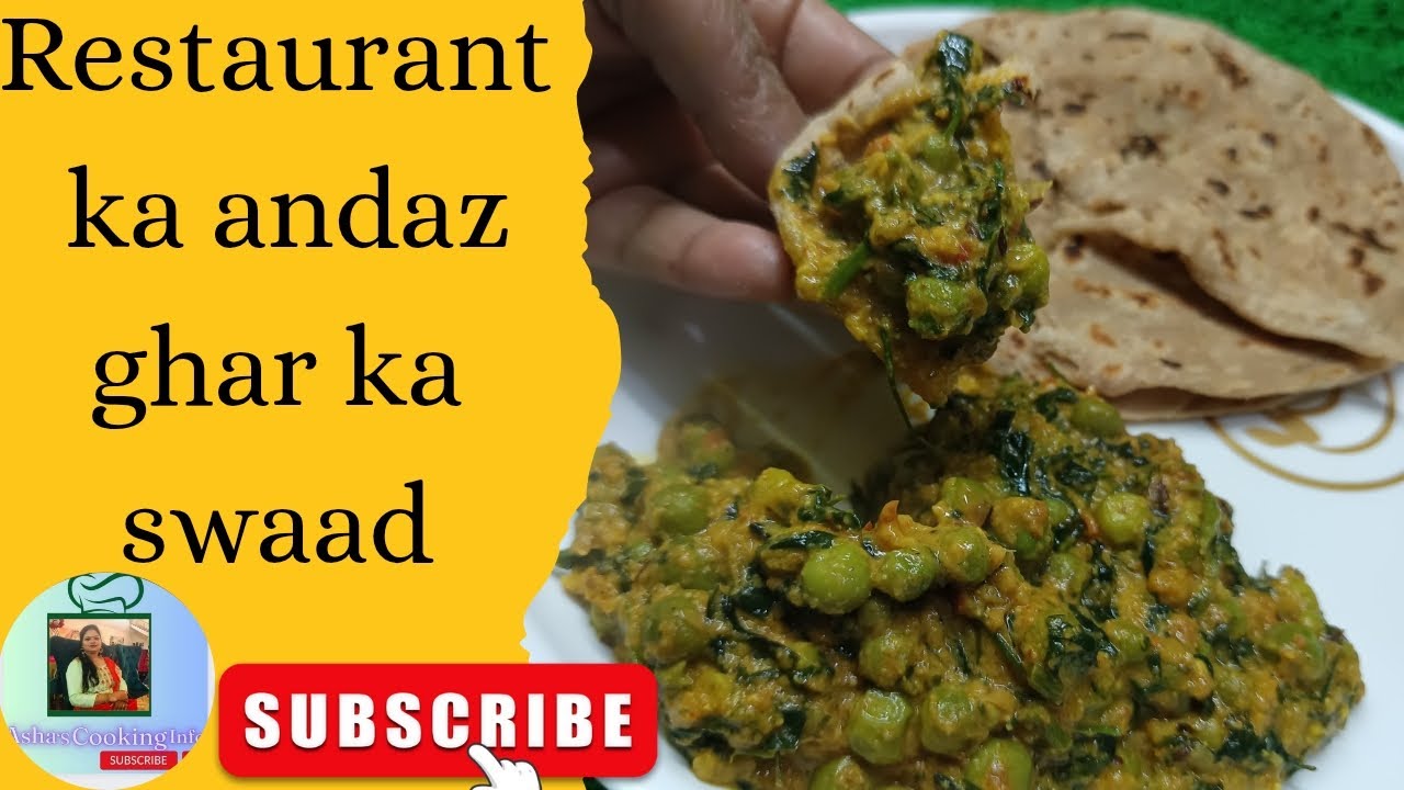 No malai , no cream restaurant Style methi matar malai #food  #cooking #viral @Ashascookinginfo 