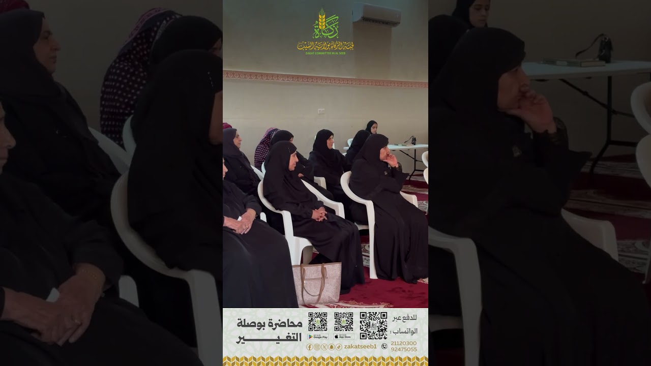 تغطية محاضرة بوصلة التغيير ✨