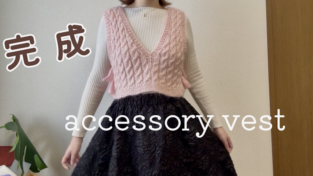 Vol.51 accessory vest 完成！\ソックス2点も🧦/