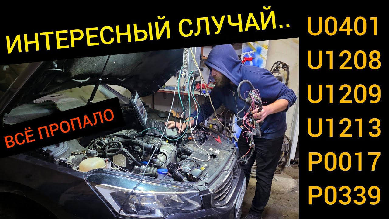 Peugeot 508 1.6 HDi &mdash; не/еле заводится, ошибки по CAN шине, все ругается на всё. Ищем причину..