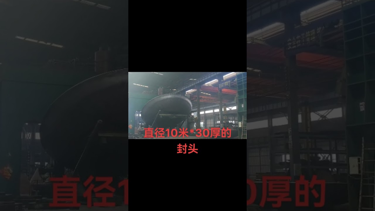 Haipei Industry Dished Heads Ellipsoidal Torispherical Dished Head