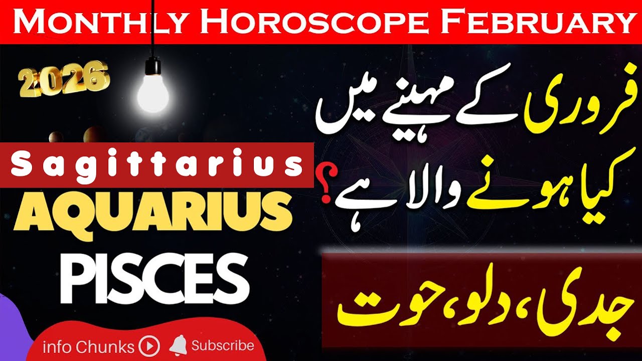 Monthly Horoscope, February 2026, Capricorn, Aquarius, Pisces, February ka Mahina Kaisa Rahega
