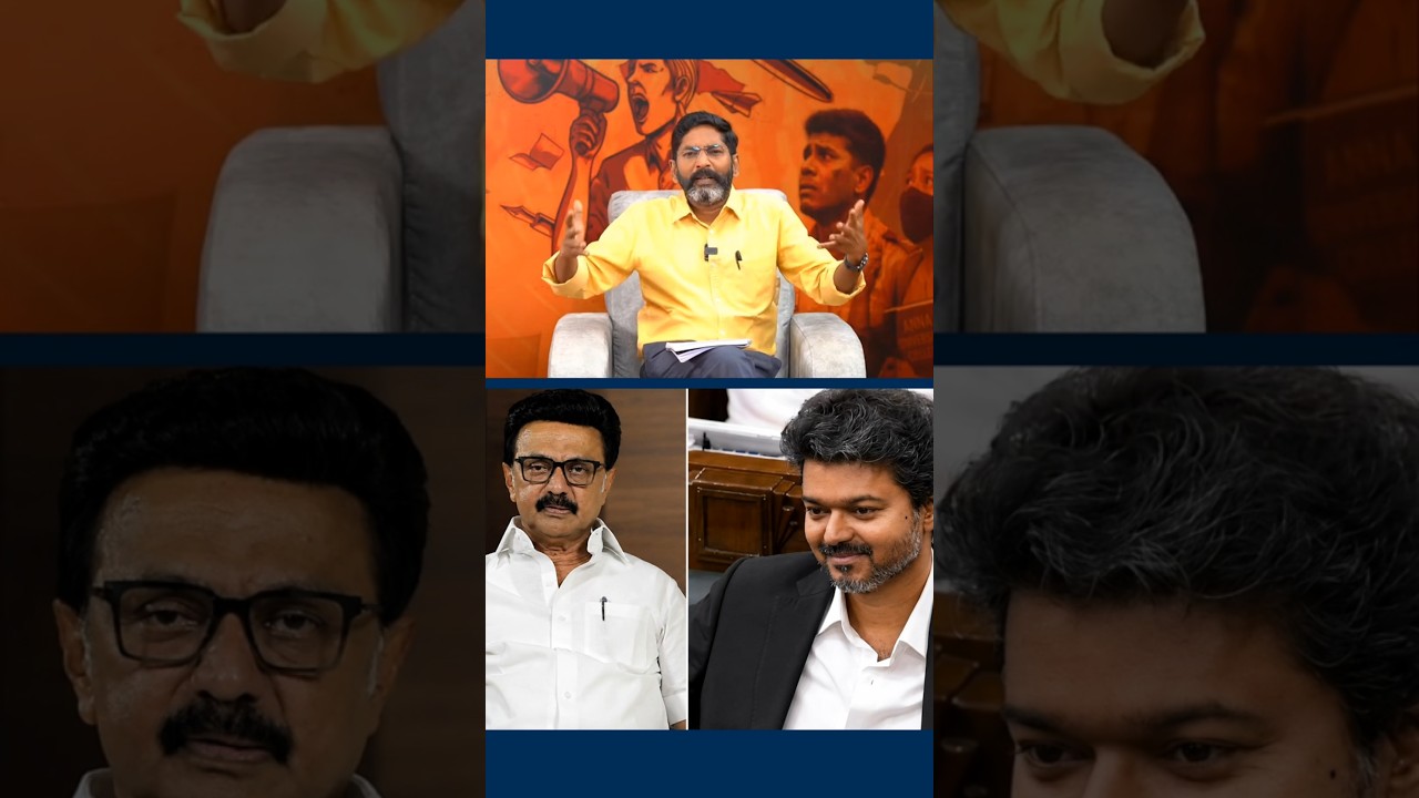 Vijay vs. Stalin #savukkushankar #savukkushankar #tvk #vijay #admk #eps #dmk #mkstalin #ntk #seeman