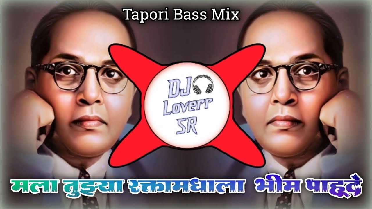 Mala Tuzya RaktaMadhla Bhim 💙 Pahude [Jay Bhim Qawwali] {Tapori Bass Mix} Dj Loverr SR 👉 Headphones🎧