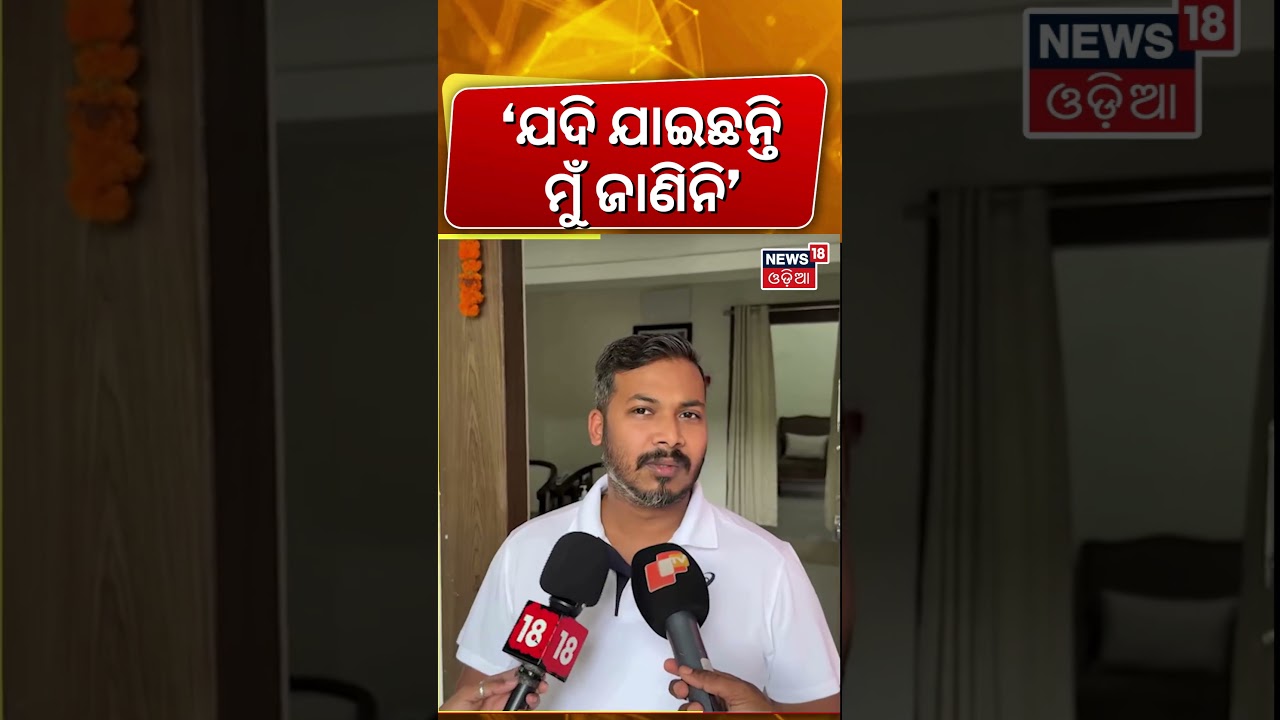 &lsquo;ଯଦି ଯାଇଛନ୍ତି ମୁଁ ଜାଣିନି&rsquo; Sagar Das On Congress Whip On MLAs | Congress MLAs In Bengaluru |Odia News