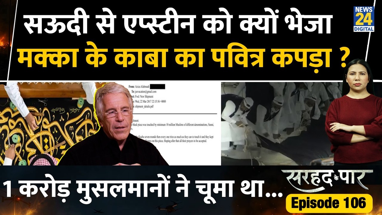 osharad ka paar