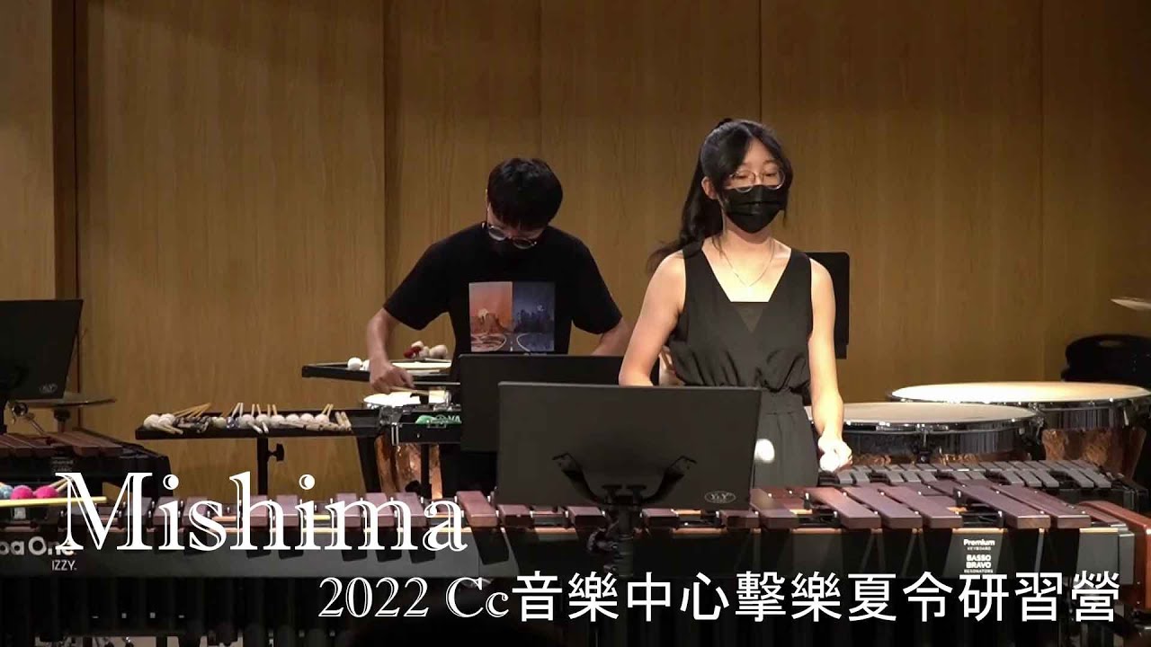 Mishima｜2022 Cc音樂中心擊樂夏令研習營