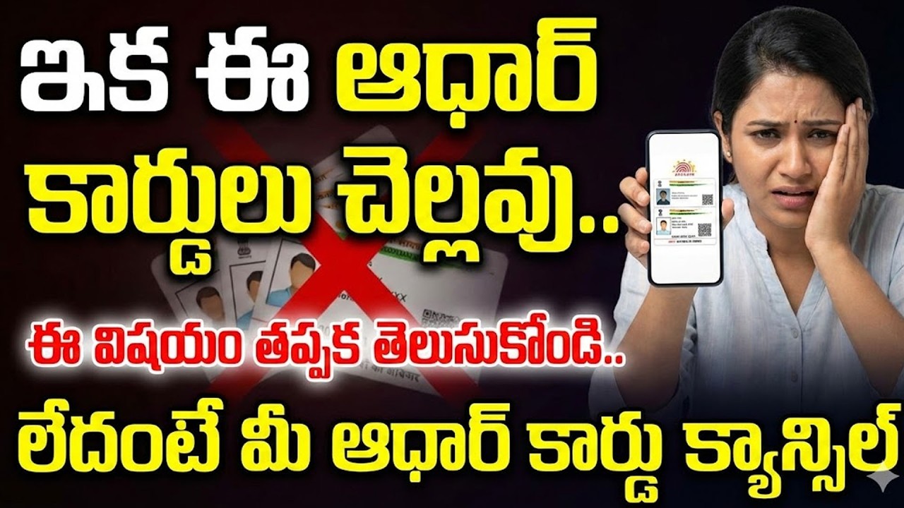 Central Government’s Sensational Move on Aadhaar Cards | PM Modi | SumanTV Naveena | Psychology