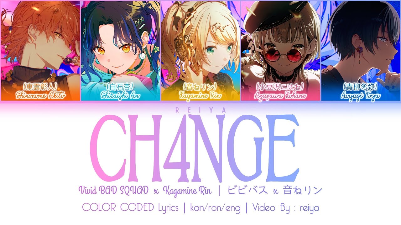 [FULL/GAME SIZE] CH4NGE ― Vivid BAD SQUAD × Kagamine Rin | COLOR CODED Lyrics [kan/rom/eng]