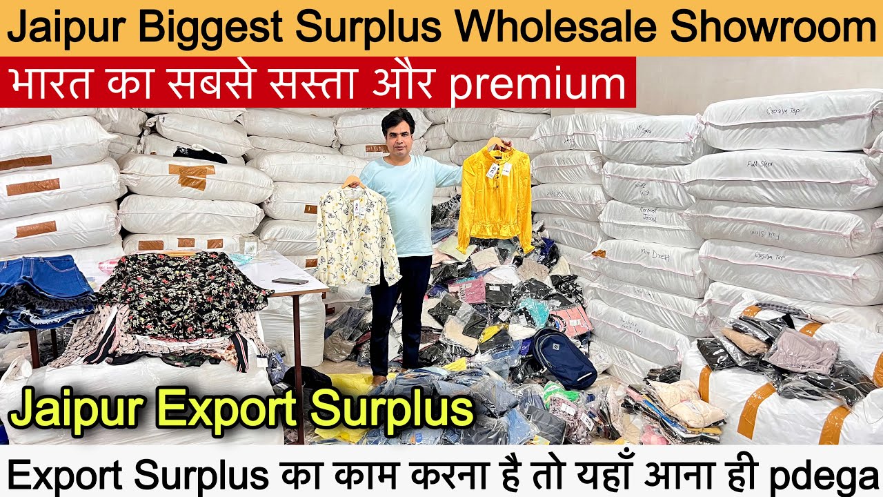 भारत का सबसे सस्ता और premium माल॥Jaipur Export Surplus🔥1-1 पीस बिकने की भी gurrenty॥लूट लो धमाका