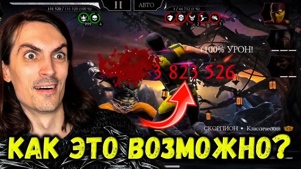 Первый в Мире прошёл ЗОЛОТОМ за 1 попытку 🤯 Супер саппорт Саб-Зиро Onslaught в Mortal Kombat Mobile