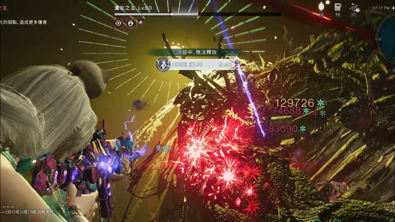 ONCE HUMAN SKS-尋路者 異常爆傷流 打遺忘之主 18秒 #oncehuman