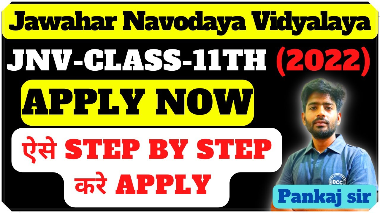 Navodaya Vidyalaya Class 11 Admission Form 2022 | How to Fill JNVS Class 11 Admission Form 2022