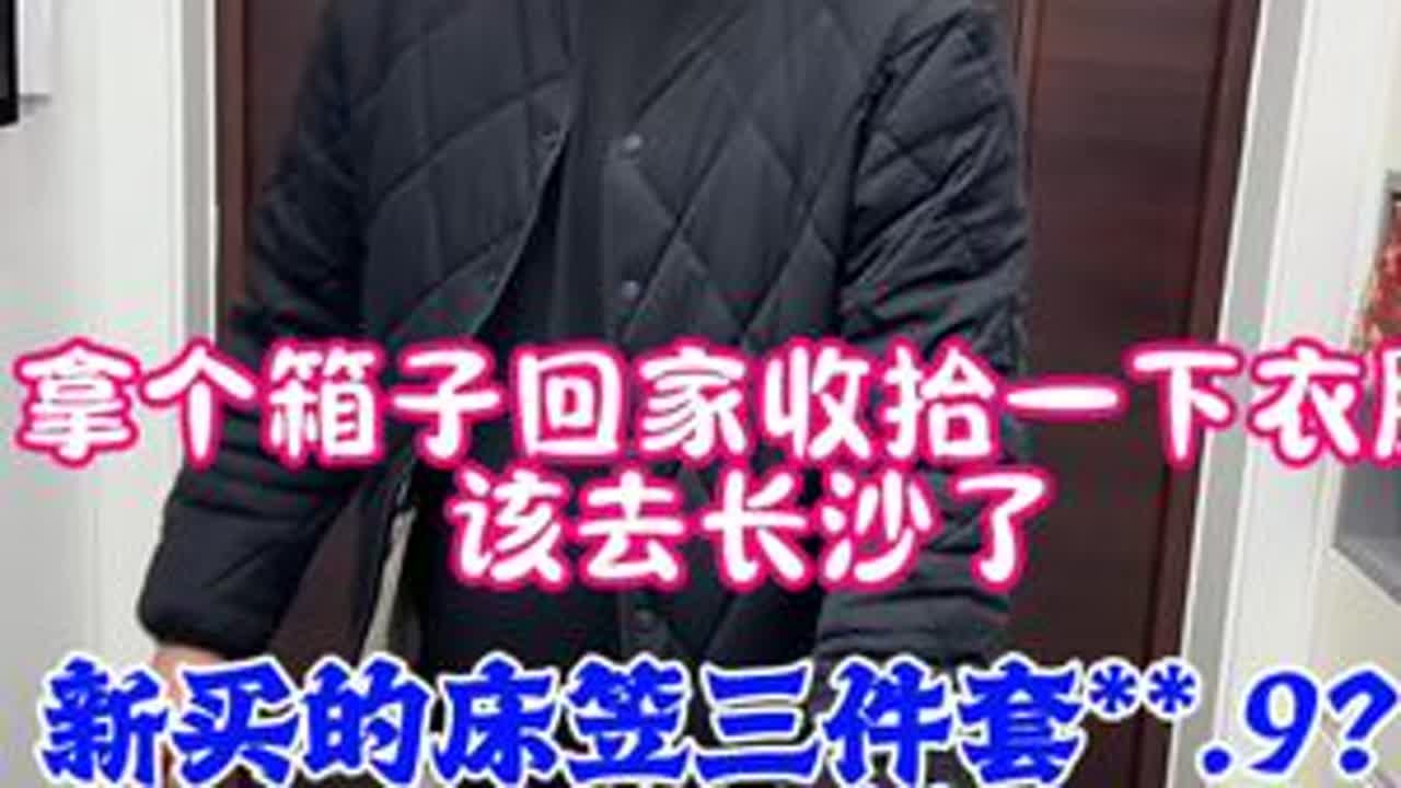 🛏️床笠三件套真便宜才二十多块钱 #床品三件套 #床笠三件套 #太便宜了