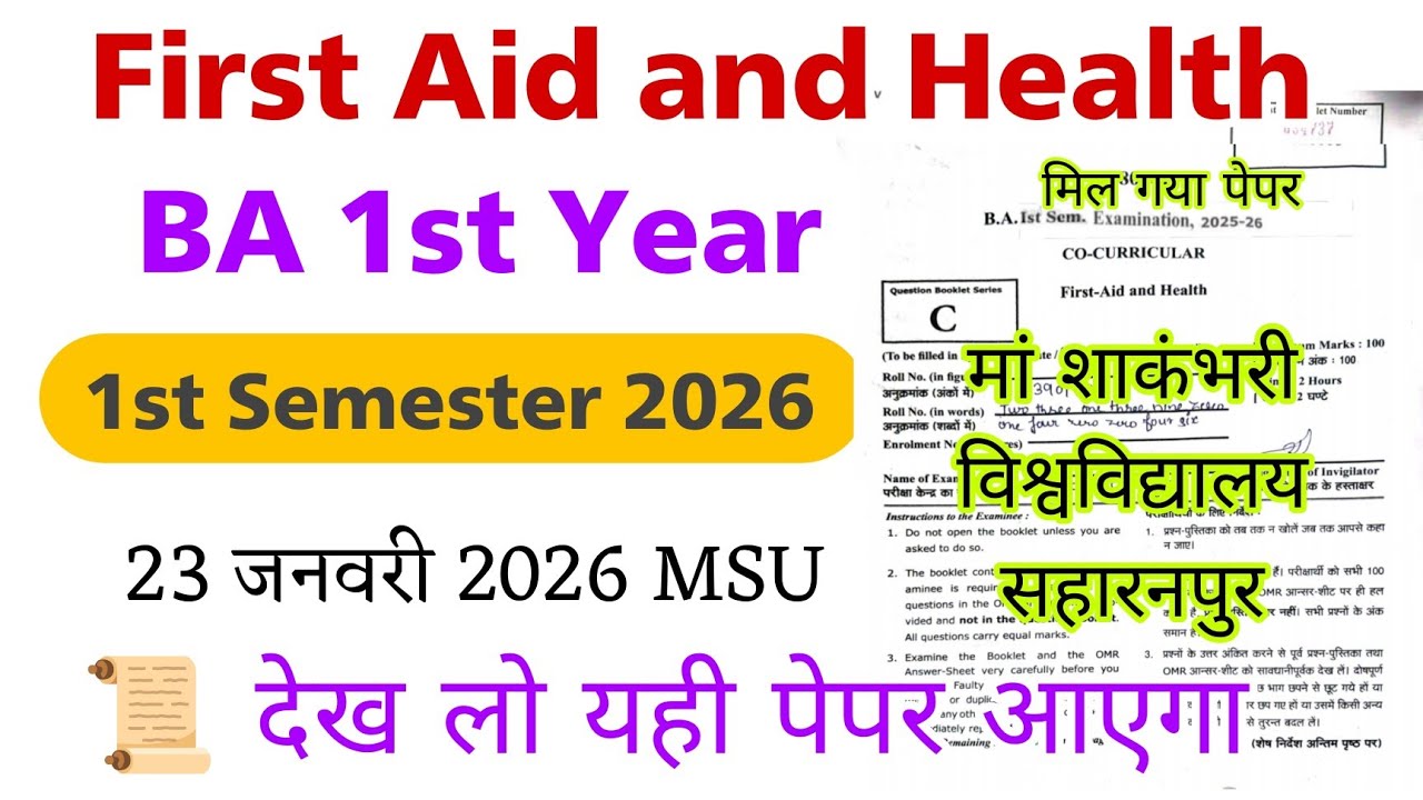 first aid and health ba 1st year 1st semester maa shakumbhari university | co curricular | msu 2026