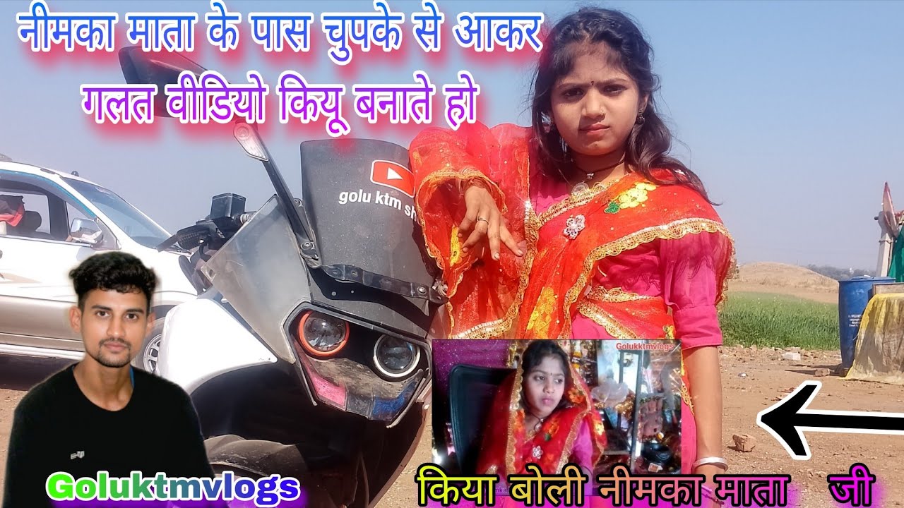 नीमका माता के पास आकर गलत वीडियो बनाकर ले गया डिलिट् कर देना किया बोली नीमका माता 🙏Goluktmvlogs