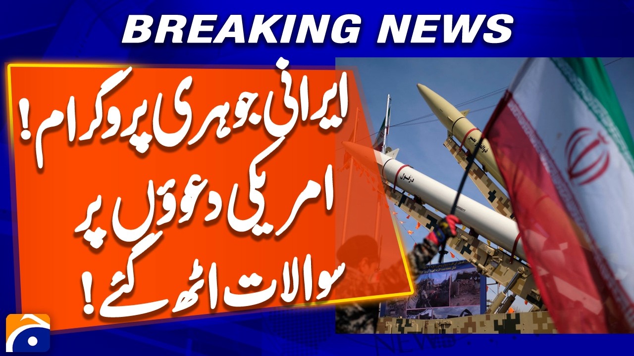 Questions raised over US claims on Iran's nuclear program  | Geo Digital
