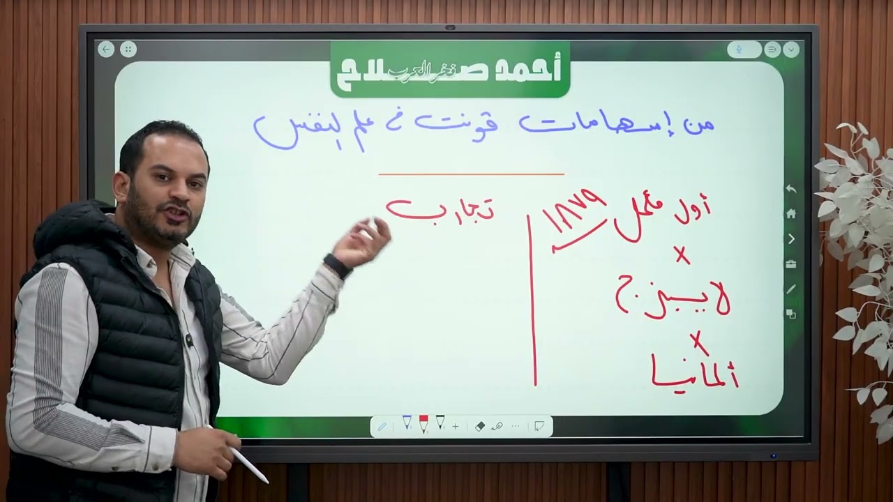 ليلة امتحان _علم نفس _تيرم اول _ثانية ثانوي _ 2026_جزء اول 