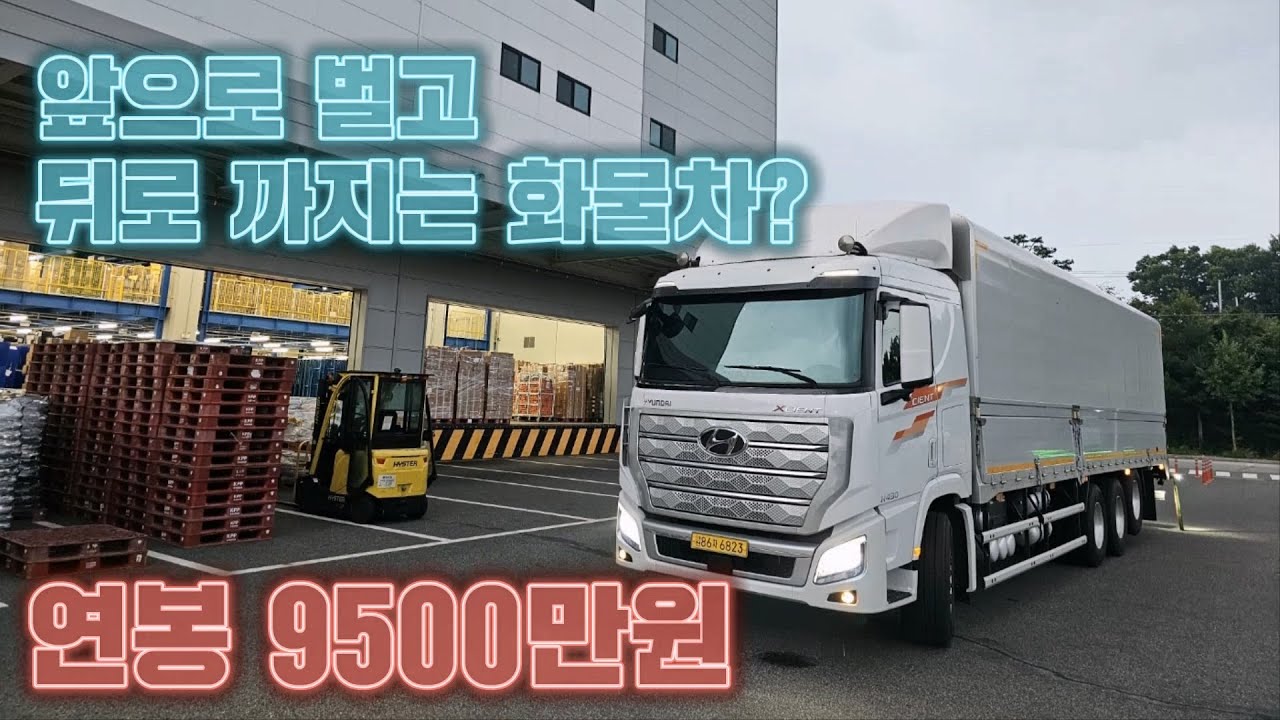 트럭커 1년 부대비용, 매출, 순수익 알아보자.