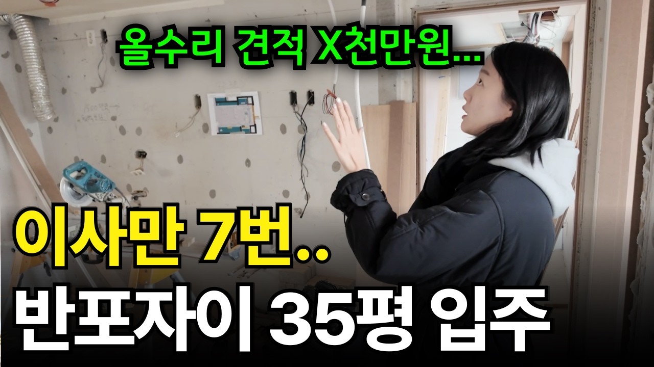 30대 아들맘이 반포에 입성할 수 있었던 방법 [투자 스토리]