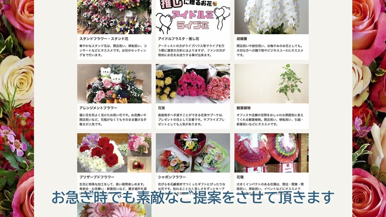 花しょう株式会社