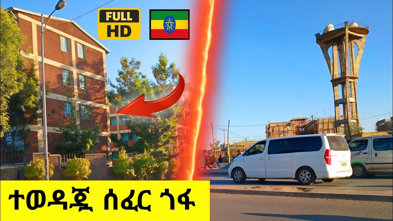 Gofa , 🇪🇹 Addis Abeba Driving Tour 2025 , ጎፋ