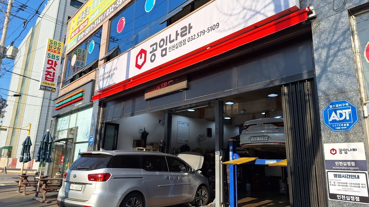xm3 엔진오일 교체 왜 이렇게 비싼거야 🚗